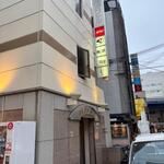 播州地酒 ひの - 外観