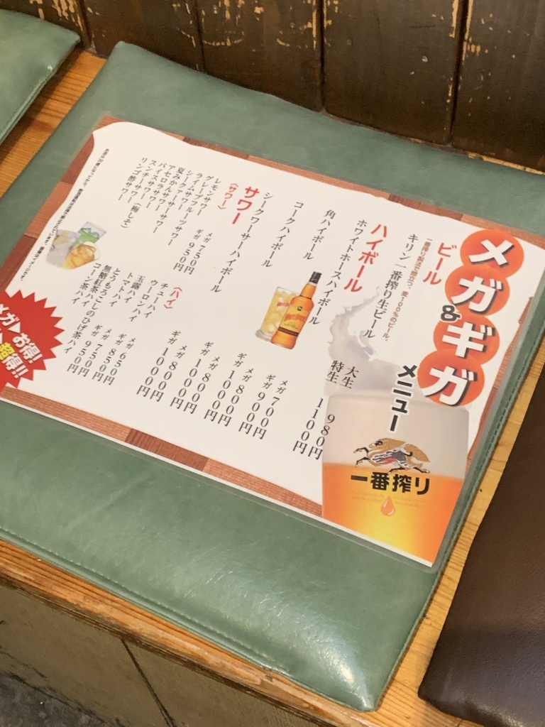 メニュー写真 : やまちゃん - 南越谷/立ち飲み | 食べログ