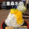 THE KASUGA - 料理写真: