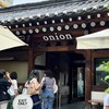 onion 안국점