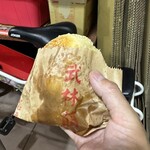 福州元祖胡椒餅 - 