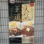 松屋 - メニュー案内