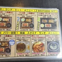 鰻 若松 - 
