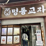 MYEONGDONG KYOJA - 