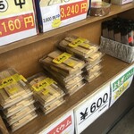 島田屋製菓 - 