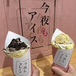 今夜もアイス - 