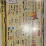 ジンギスカン どぅー - 