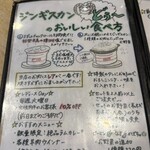 ジンギスカン どぅー - 