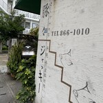 豚々ジャッキー - 