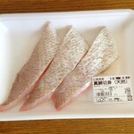 ディオ - -天然-真鯛切身 200g (税抜)256円 (2025.07.01)