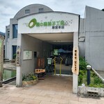 霧の森 茶フェ ゆるり - 