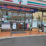 セブンイレブン - 