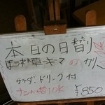 Indhian Resutoran Rota - 店舗前看板