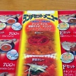 インディアン・レストラン　ロタ - ランチセット１