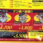 インディアン・レストラン　ロタ - グランドメニュー　セット類