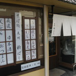 泉州新ばし - ２０１４年９月１５日訪問