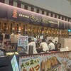 だるま アルデ新大阪店
