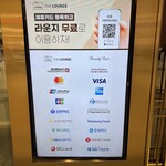 金浦国際空港　SKY HUB LOUNGE - 