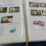 水産センター - MENU2