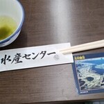 水産センター - 「ダムカード下さい！」で北印旛沼カードもらえます