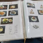 水産センター - MENU3