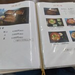 水産センター - MENU4