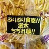 さがみ屋製麺 工場直売所