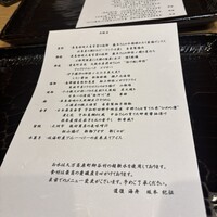 道後 海舟 - 