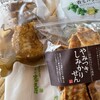 煎餅工房 さがえ屋 本店