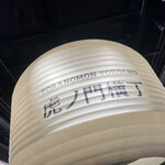 和牛小皿しんうち - 
