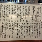 きはるの胡麻鯖や - 