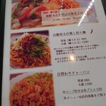 創作中華 自宅レストラン 木陰のトカゲ - 