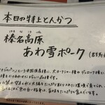 熟成豚 かわむら - 