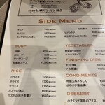 ジンギスカン×厚岸牡蠣  ラムグチカズヤ - メニュー