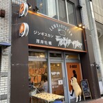 ジンギスカン×厚岸牡蠣  ラムグチカズヤ - 入り口