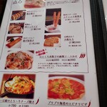 創作中華 自宅レストラン 木陰のトカゲ - 