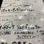 ジンギスカン×厚岸牡蠣  ラムグチカズヤ - メニュー
      