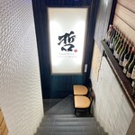 鉄板ダイニング 哲 - 階段を下ります