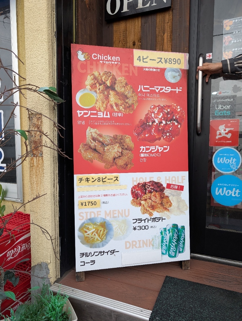 メニュー写真 : 36chicken （サブロクチキン） - 大谷地/鳥料理 | 食べログ