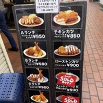 洋食のエース - 