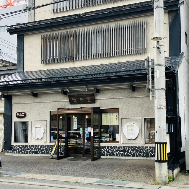 御菓子司 旭松堂 - 中央弘前（和菓子）の写真