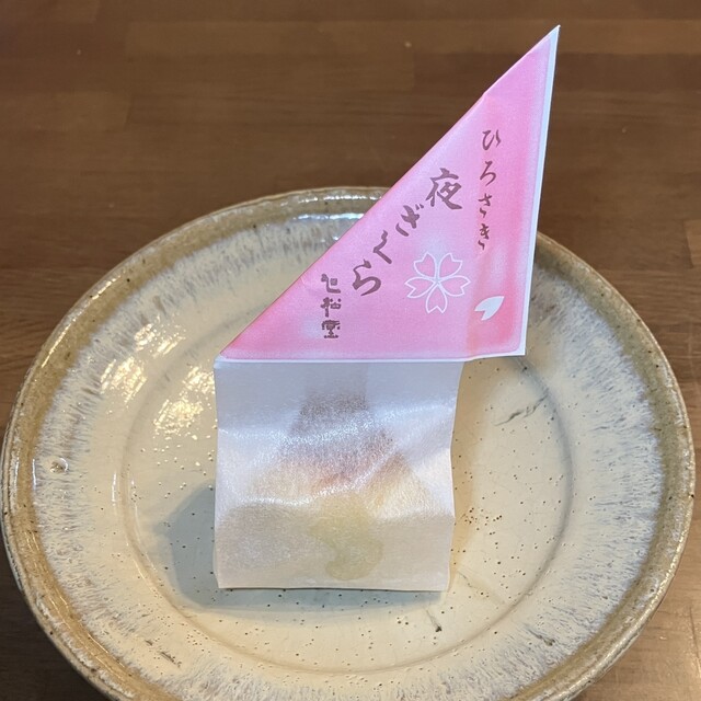 御菓子司 旭松堂 - 中央弘前（和菓子）の写真