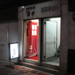 田中 - 銀座といえど、夜は寂しげな場所