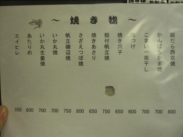 高ｃｐと新鮮さを誇る東中野の穴場 いつも残してスミマセン By うどんが主食 かんじ 東中野 居酒屋 食べログ