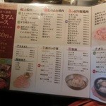 焼肉ダイニング 牛源 - 