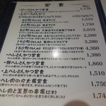 とんかつ マンジェ - マンジェ 2014/9/15