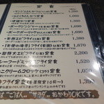 とんかつ マンジェ - マンジェ 2014/9/15