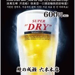 鰻の成瀬 - ドリンク写真: