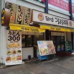 つるまる　南森町店 - 