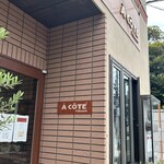 ア コテ パティスリー - 